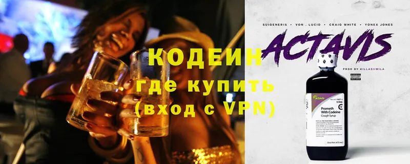 ОМГ ОМГ сайт  Лаишево  Кодеиновый сироп Lean Purple Drank 