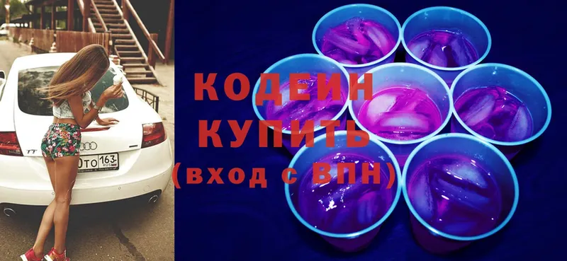 Codein Purple Drank Лаишево