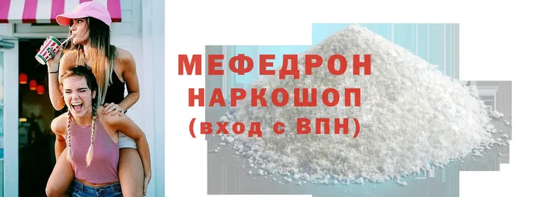 МЕФ mephedrone  Лаишево 